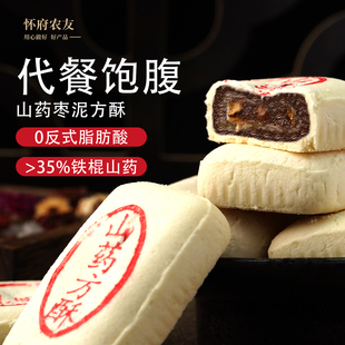 山药枣泥糕红枣牛奶夹心传统蛋糕点老式方酥饼干休闲零食小吃早餐