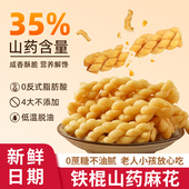 铁棍山药小麻花咸香酥脆河南特产饼干糕点网红休闲零食品整箱