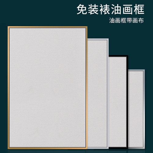 大尺寸挂墙布带定制免装裱油画框