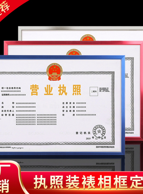 工商营业执照框保护套A3证书框相框执照正本A4展示框框架副本挂墙合金画框b4镜框蓝色证照框铝合金画框证件框