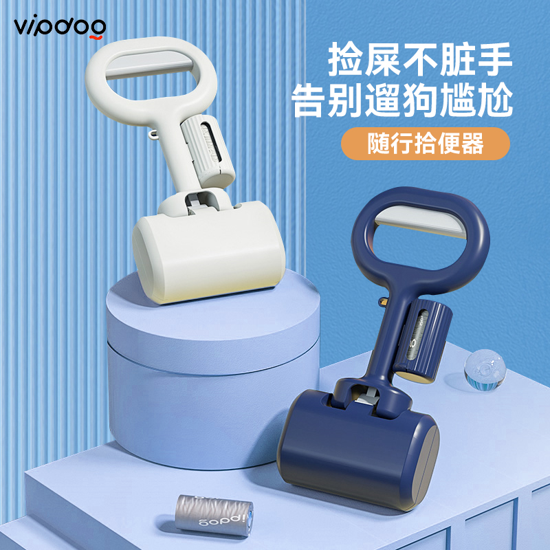 VIPDOG狗狗便携式拾便器