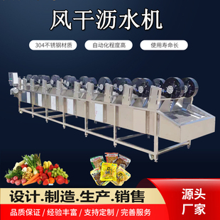 翻转风干机果蔬清洗沥水吹干设备休闲食品软包装袋冷却风干流水线