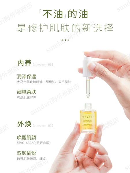 Товары от sundari海外旗舰店