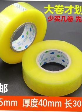 clear sellotape sticky opp packing tapes parcel tape胶纸5pcs