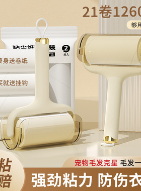 lint dust hair remover cloth sticky roller brush cleaner 1