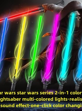 1Pcs Laser Sword Lightsaber Cosplay Prop Saber Light up LED