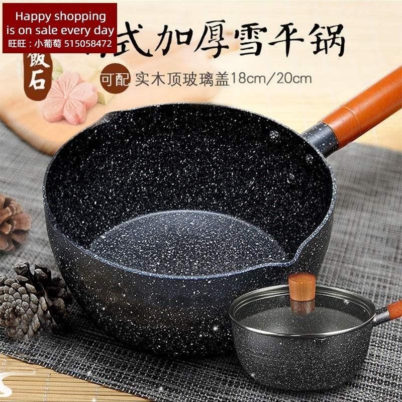 Snow pan small milk pot cooking household pot non stick pot