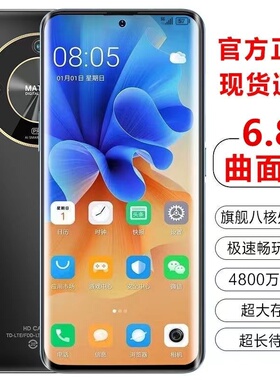 2025新款Mat 60 Pro曲屏50全网通5G手机Pur 70 Pro+千元机正品华