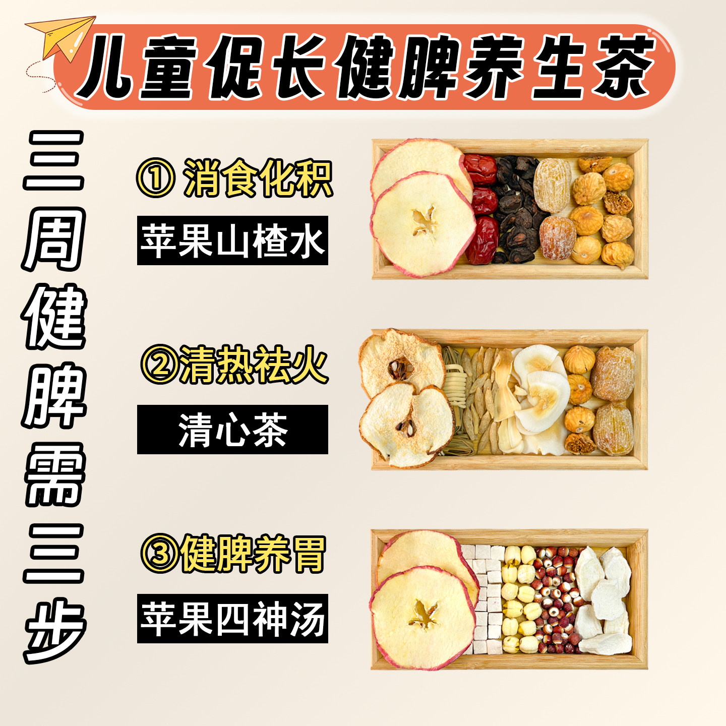 山茶与烁 · 健脾胃消化积食清热下火儿童套餐茶灯芯草雪梨麦冬,茶,代用/花草茶,淘宝优惠券,粉丝福利购,淘宝优惠卷