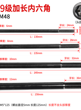 12.9级加长内六角螺丝螺栓M24*210*420*600高强度杯头圆柱头螺钉