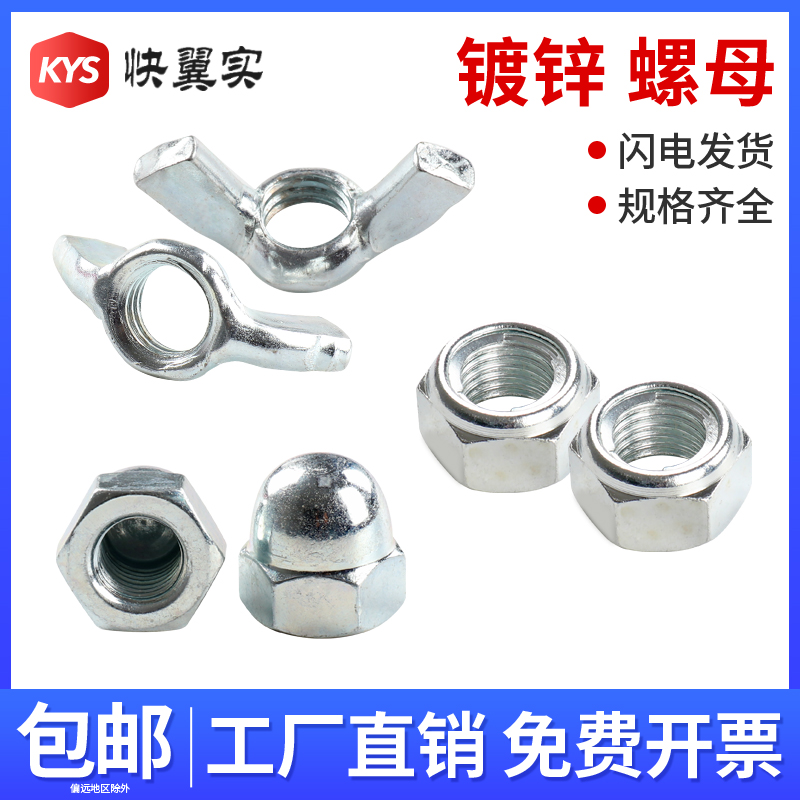 碟型羊角螺母盖型全金属锁紧螺帽