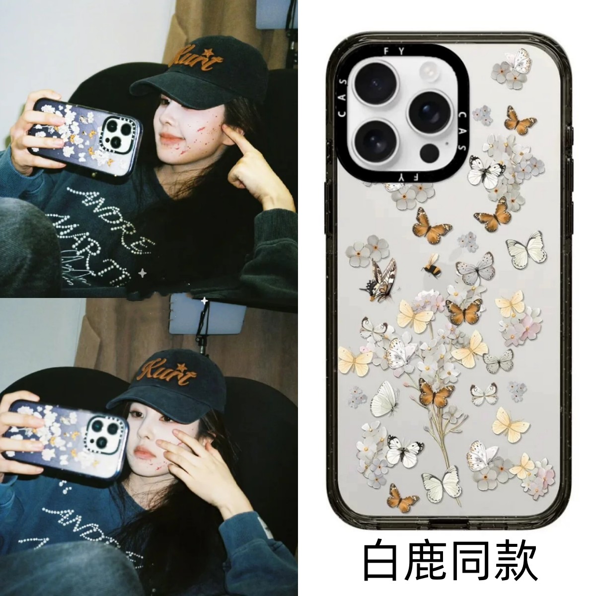 CASETi白鹿同款蝴蝶满天飞适用于iPhone16pro/15苹果14plus手机壳13鞠婧祎夏之光同款12复古花卉防摔磁吸硬壳