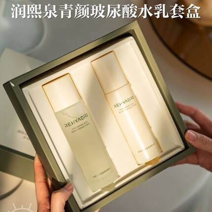 润熙泉玻尿酸青颜护肤品套盒柔肤水100ml精华乳80g补水保湿套盒