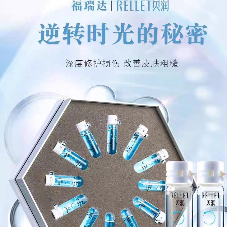 福瑞达贝润玻尿酸时空胶囊精华液修护紧致补水保湿提亮肤色12支女