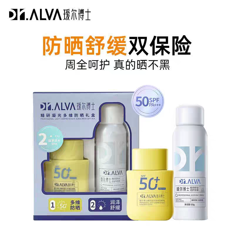 瑷尔博士精研凝光多维防晒礼盒清爽不油腻防晒霜防晒喷雾正品防晒