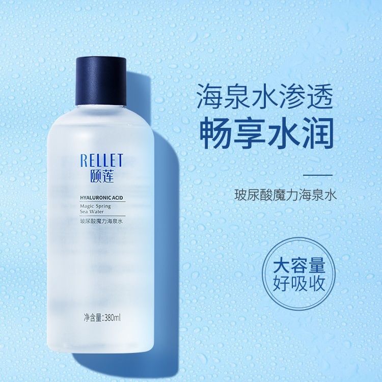 福瑞达颐莲爽肤水玻尿酸魔力海泉化妆水/爽肤水