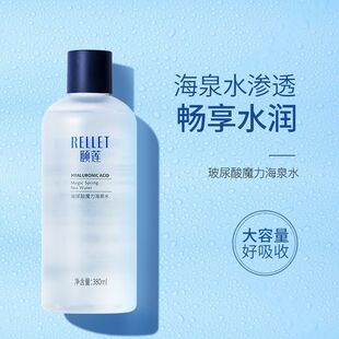 福瑞达颐莲爽肤水玻尿酸魔力海泉补水保湿清爽湿敷男女小分子正品