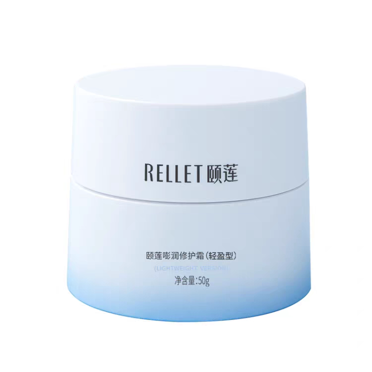 【正品保障】颐莲嘭嘭霜Pro玻尿酸补水保湿滋润修护舒缓不油腻