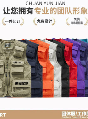 多口袋马甲定制印logo餐饮烧烤肉游乐场摄影师台球电竞服务员背心