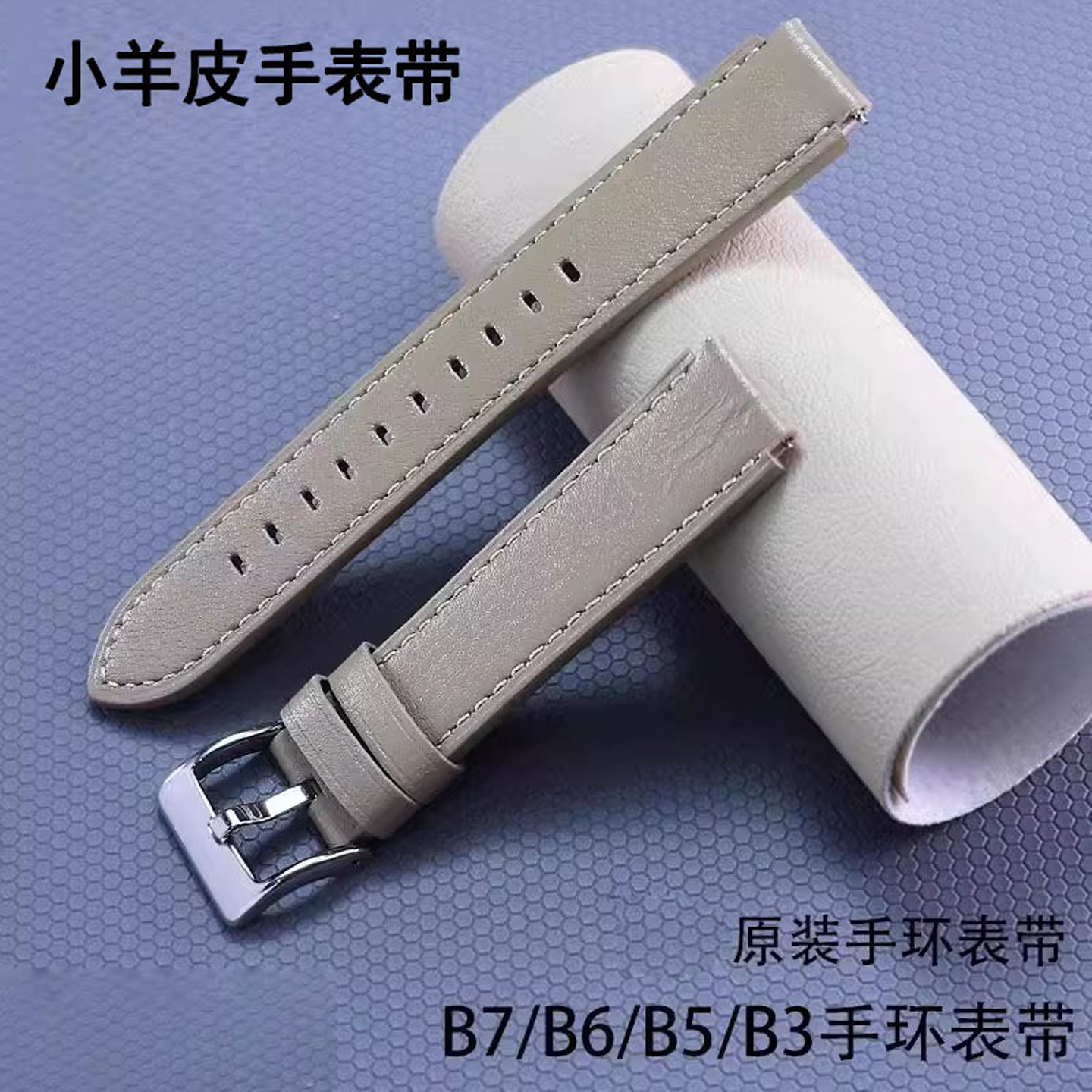适用华为智能手环表带b6b7b5b3专用原装真皮男女士运动版表带16mm