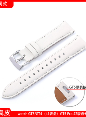 适用华为gt5女士原装真皮表带gt4 41mm白色皮带Pro专用手表带20mm