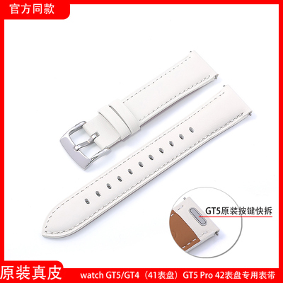 适用华为gt5女士原装真皮表带gt4 41mm白色皮带Pro专用手表带20mm