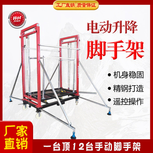 电动升降平台三向搬运