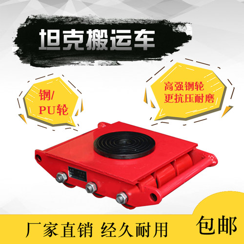 直向手柄坦克搬运车钢轮180度