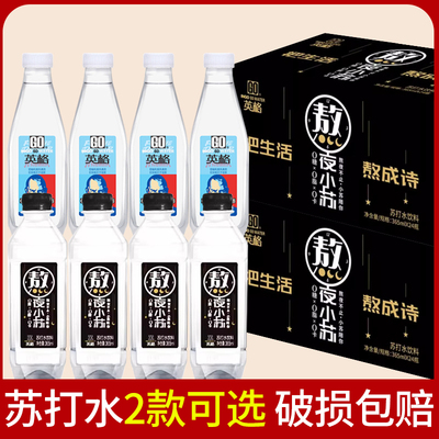 英格苏打水饮料0糖0汽0脂肪