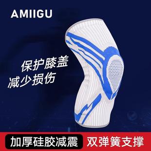 针织运动护膝硅胶套护具 AMIIGU专业运动护膝 健身跑步骑行夏季