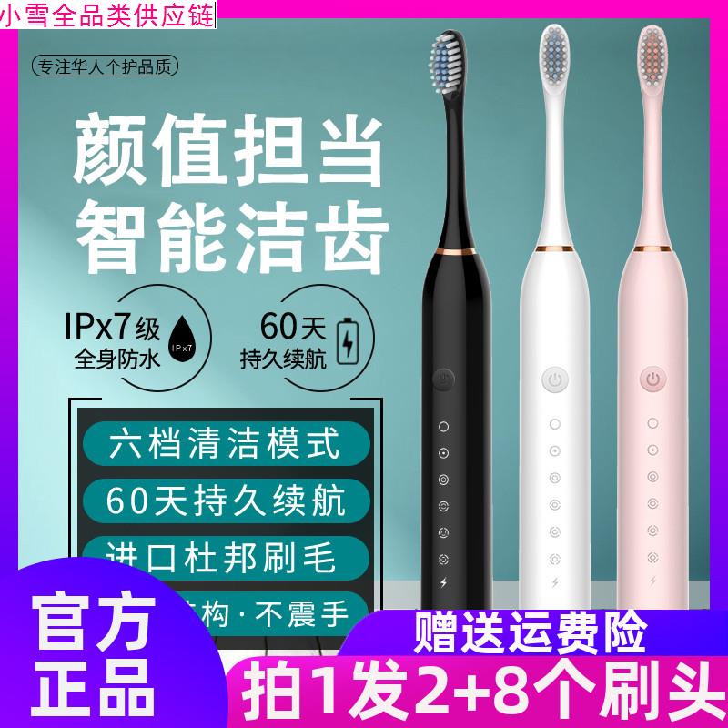 ZV80声波电动牙刷IPX7级