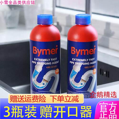 Bymer·拜默高分子管道速