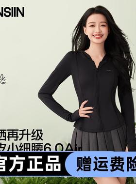 SINSIN冰皮轻塑防晒衣6.0Air夏季透气修身海边紫外线冰丝外套