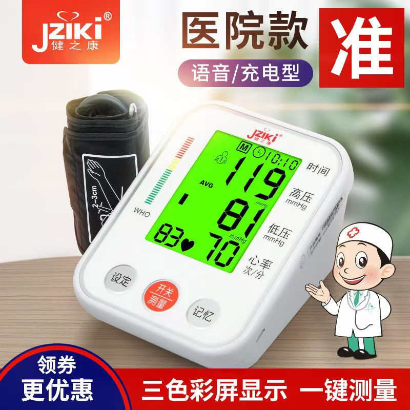 【精】智能手环手表血压心率监测仪健康睡眠检测心率健康监测手环