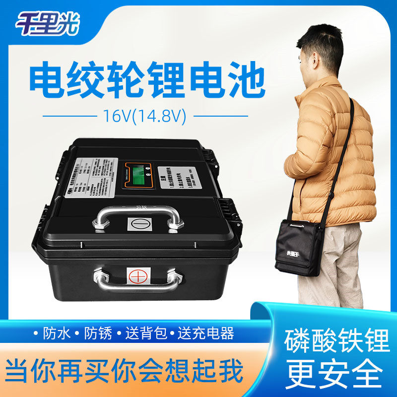 电动渔轮锂电池海钓电绞轮14.8V防水12V锂电瓶动力16.8V船钓专用