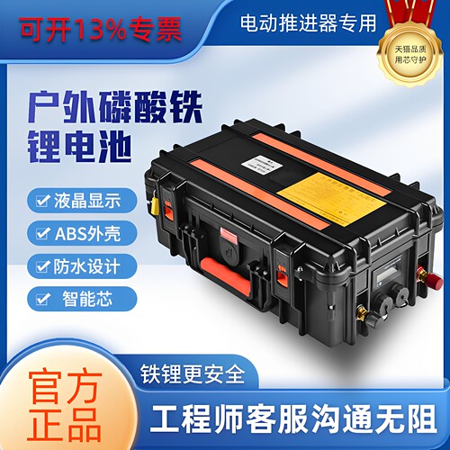 12V24V锂电池千里光足容量足功率