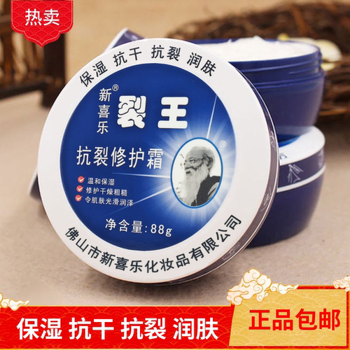 裂王抗裂修复霜皲裂防干裂冻裂手足脱皮裂可宁滋润保湿霜58g88g