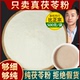 食用正品 纯茯苓粉白茯苓块磨粉中药材云南茯苓粉伏苓500克