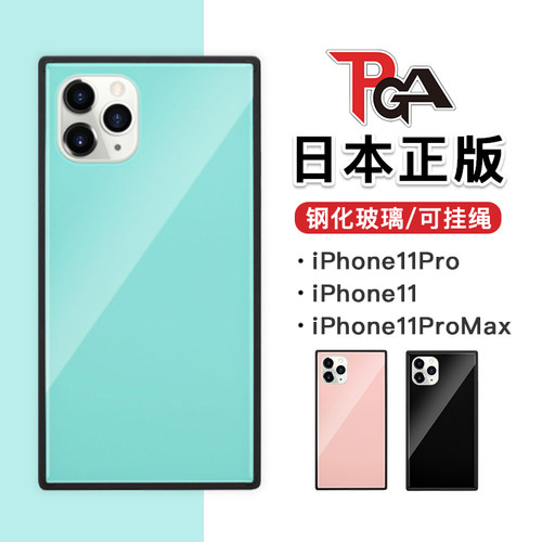 日本原装苹果11Promax方形直角壳