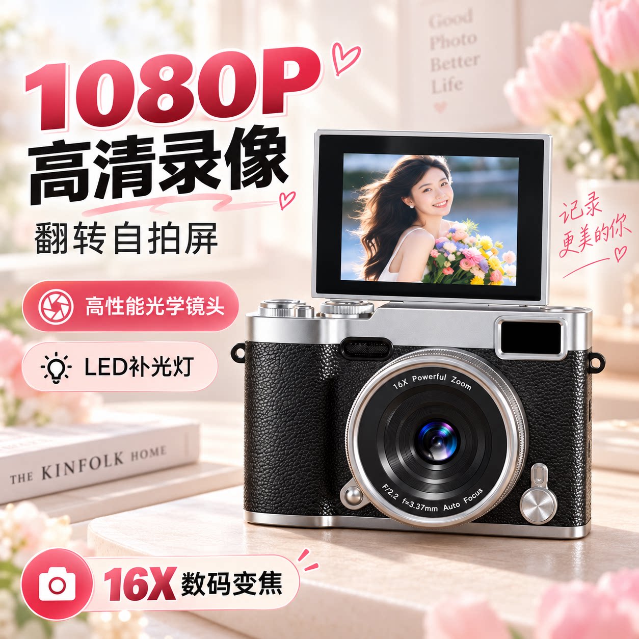 数码相机复古CCD高清可自拍vlo...