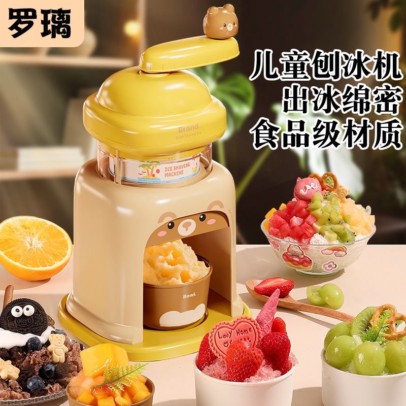 儿童刨冰机家用小型自制冰沙机