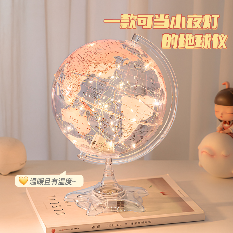 女孩的生日礼物儿童玩具地球仪