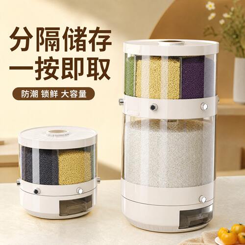 储粮桶米桶家用专用神器装米杂粮