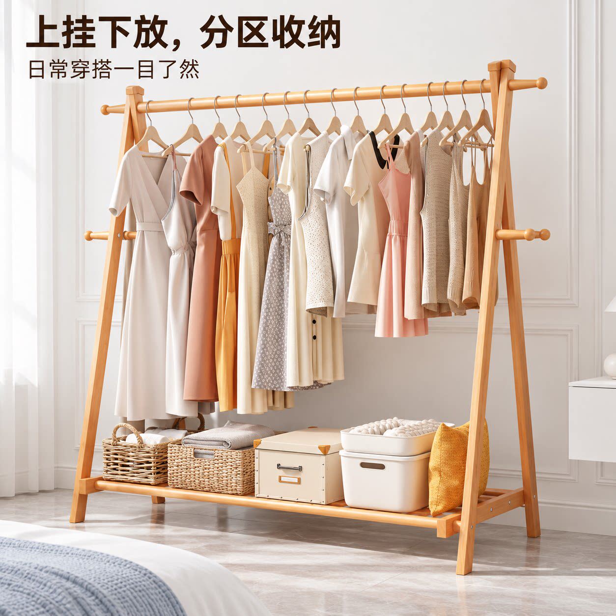 衣帽架宿舍落地衣架挂衣服收纳架