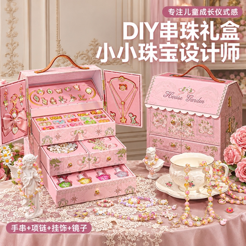 【送礼推荐】手链diy串珠礼盒
