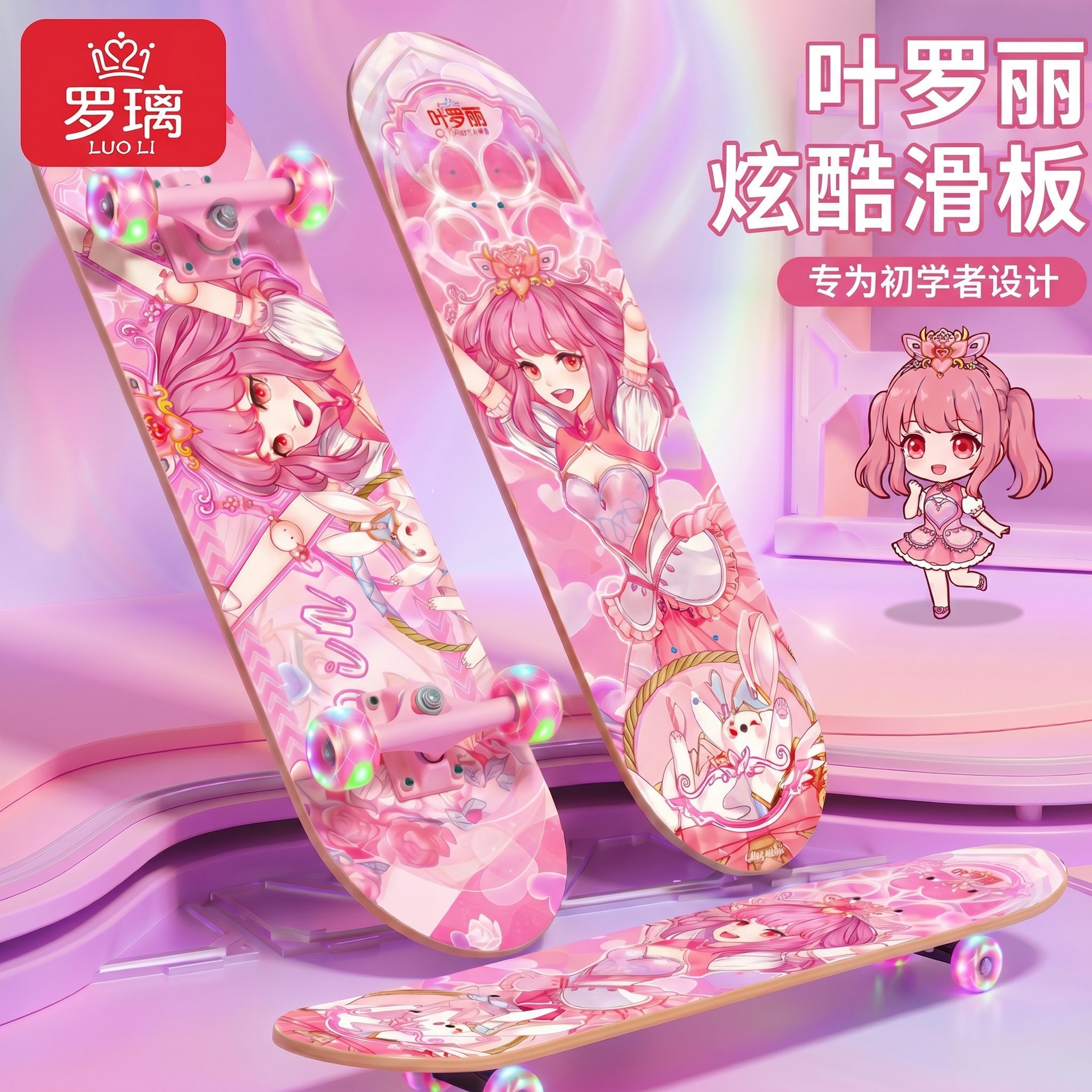 滑板儿童3到6到12岁滑板车女孩玩具2026新款初学者小学生女童礼物