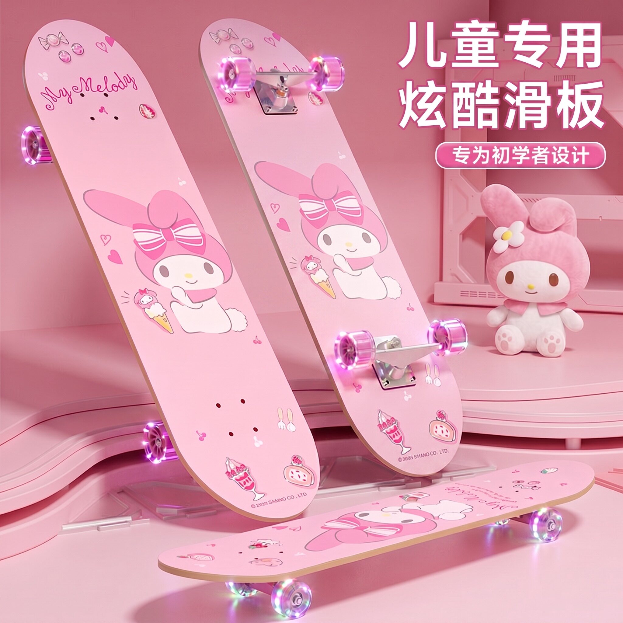 美乐粉色滑板儿童滑板车6到12岁女孩子玩具3到6岁初学者7生日礼物