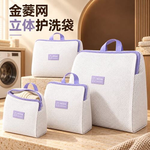 专用洗衣机洗护洗袋神器2026新款