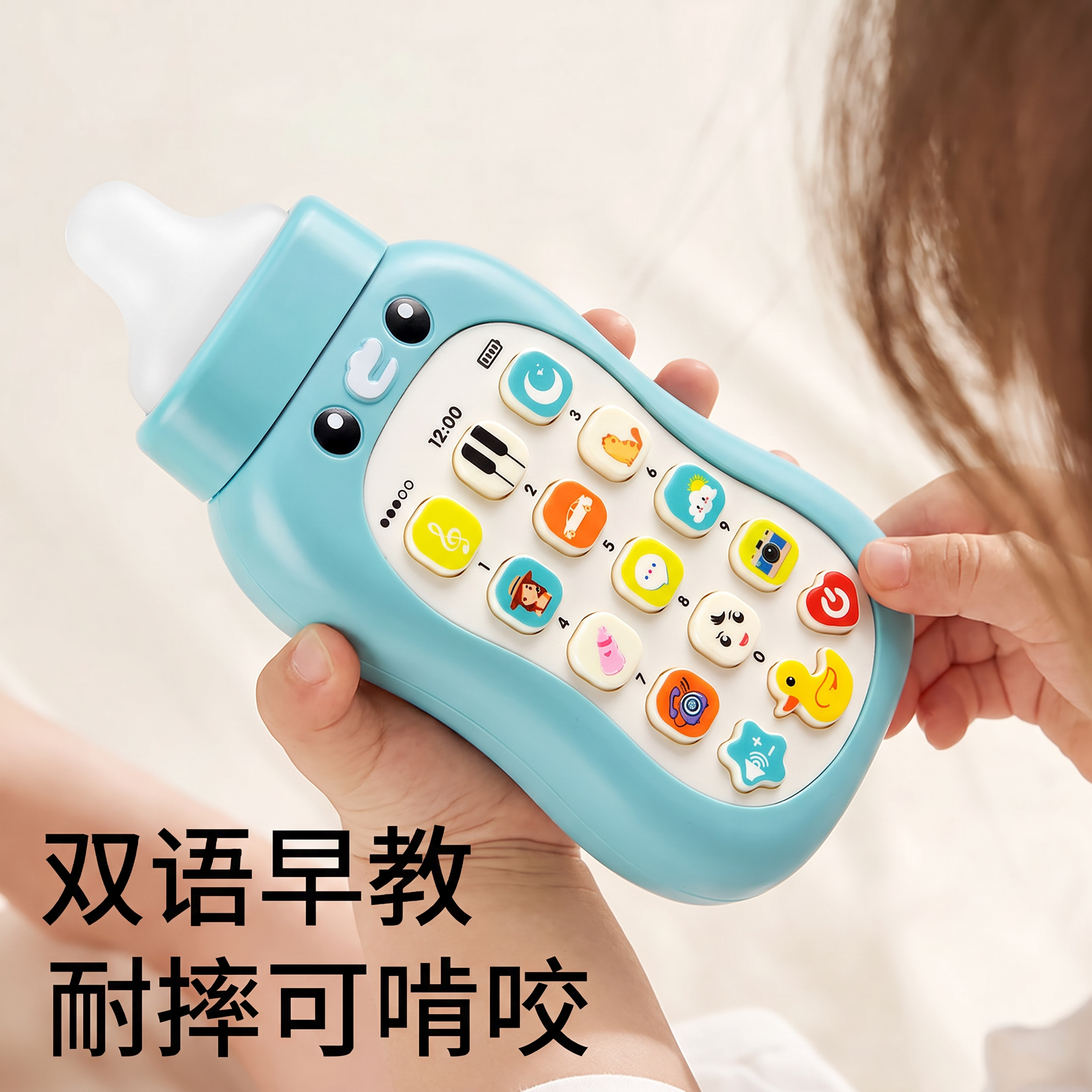 双语早教音乐手机手指精细玩具九图片