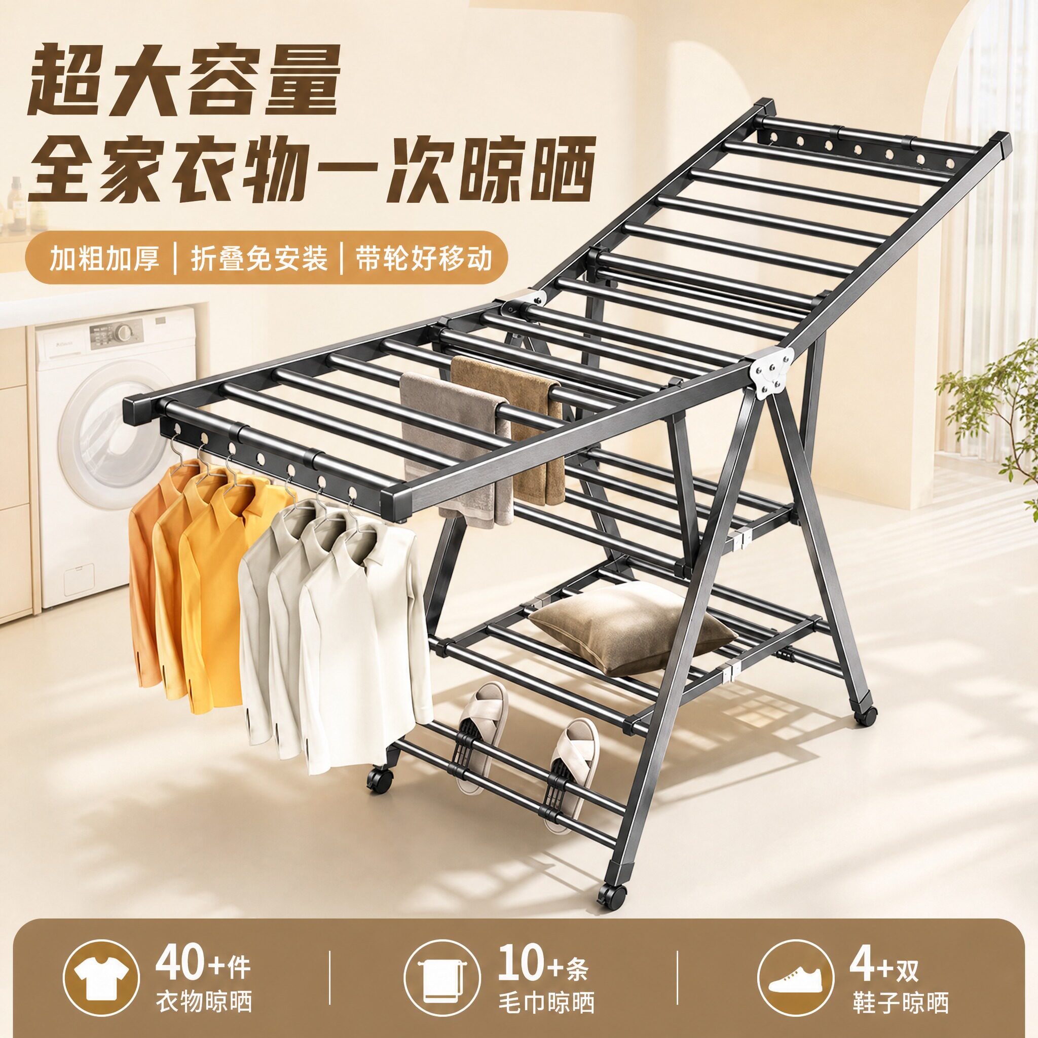 2026新款多功能挂衣服晾晒落地型